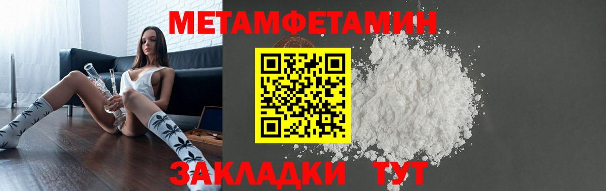 Амфетамин  Вход с VPN  Северобайкальск  Amphetamine 97% 