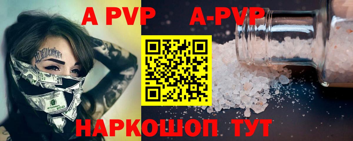 Alpha PVP Соль  Вход с VPN  Северобайкальск  А ПВП крисы CK  Alpha-PVP Соль 