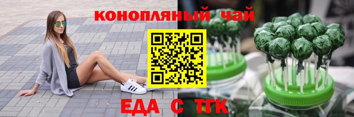 Печенье с ТГК конопля  Вход с VPN  Северобайкальск 