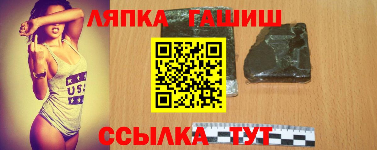 Северобайкальск  ГАШИШ Premium  Вход с VPN  Гашиш хэш 