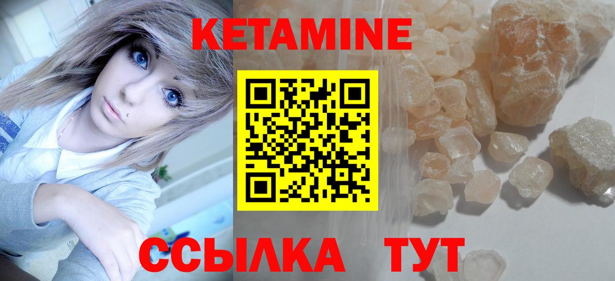 Кетамин ketamine  Вход с VPN  Северобайкальск  Кетамин ketamine 