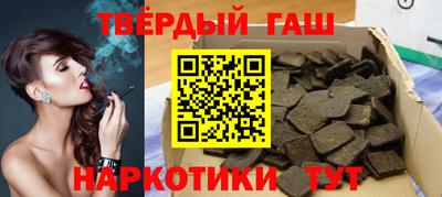 гашишное масло Можайск