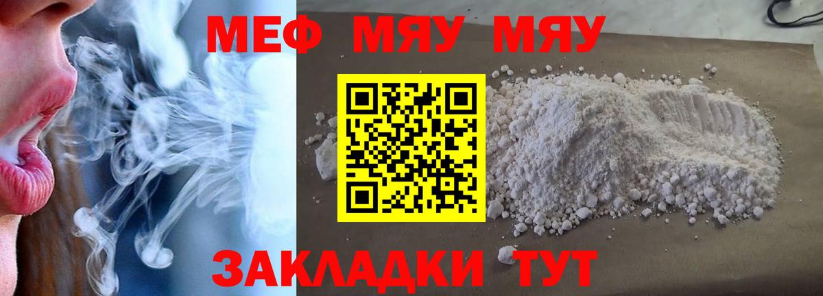 Мефедрон  Северобайкальск