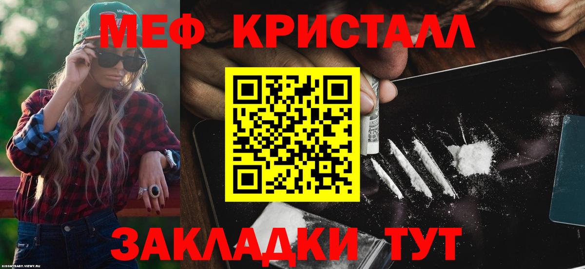 Северобайкальск  даркнет сайт  Мефедрон кристаллы  МЕФ  Вход с VPN  Мефедрон mephedrone 