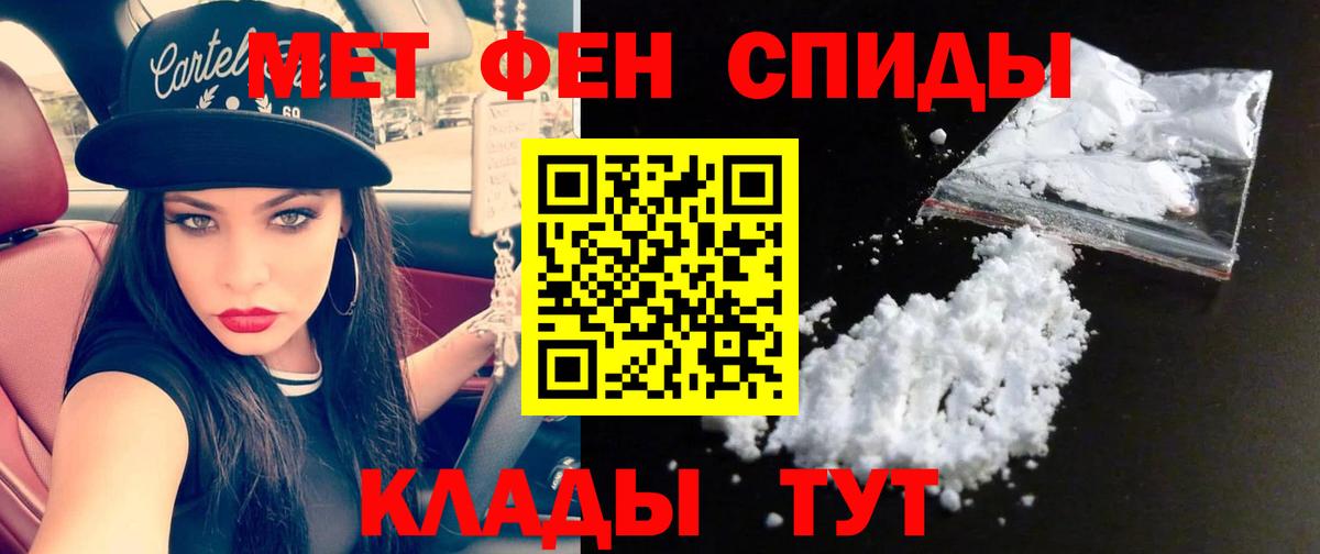 Метамфетамин витя  Метамфетамин витя  Северобайкальск  Вход с VPN 