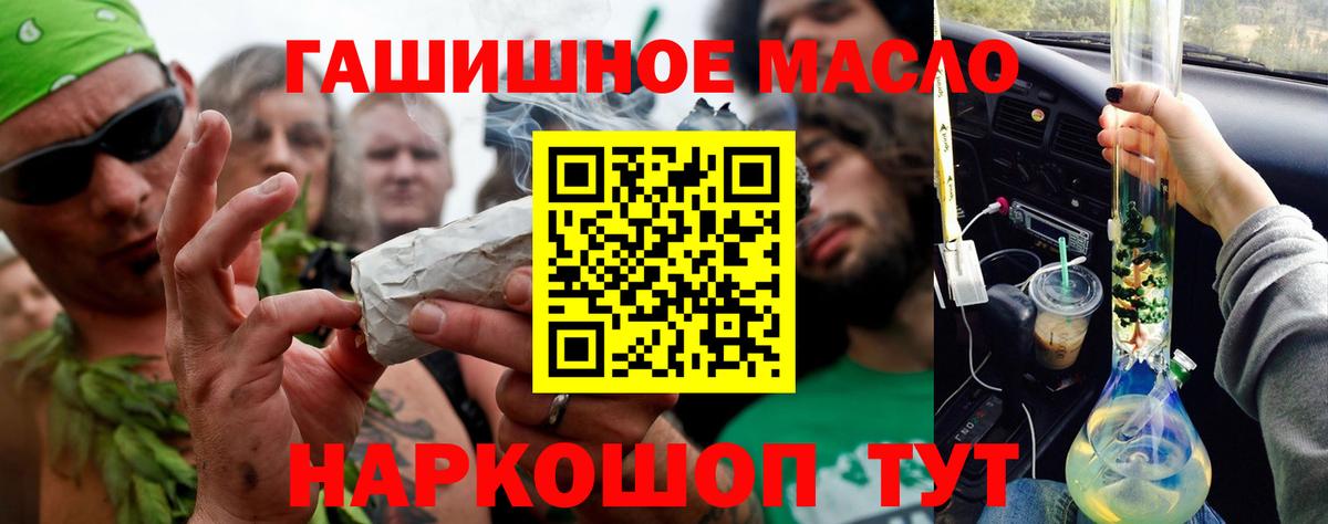 Северобайкальск  Дистиллят ТГК вейп  Вход с VPN 