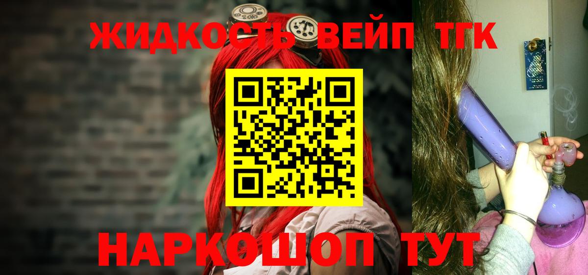 ТГК концентрат Северобайкальск