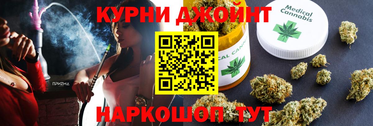 Канабис MAZAR Северобайкальск